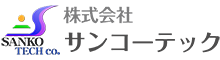 さんこうそくりょう,サンコーテック